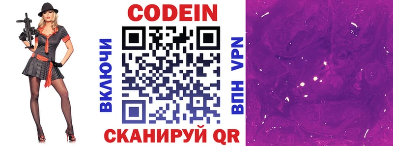 ОМГ ОМГ ONION  даркнет формула  Кодеиновый сироп Lean напиток Lean (лин)  где найти наркотики  Судак 