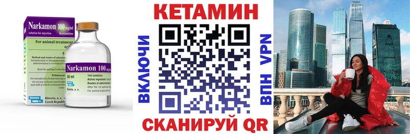 КЕТАМИН ketamine  купить наркотик  Судак 